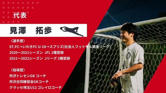 コーチ：東京都稲城市のファーダンサッカースクール