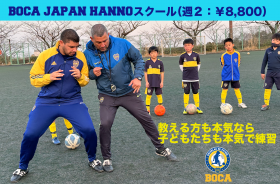 3：埼玉県飯能市のBOCA 飯能校（ Boca Japon Hanno）、BOCA JAPAN HANNO U12