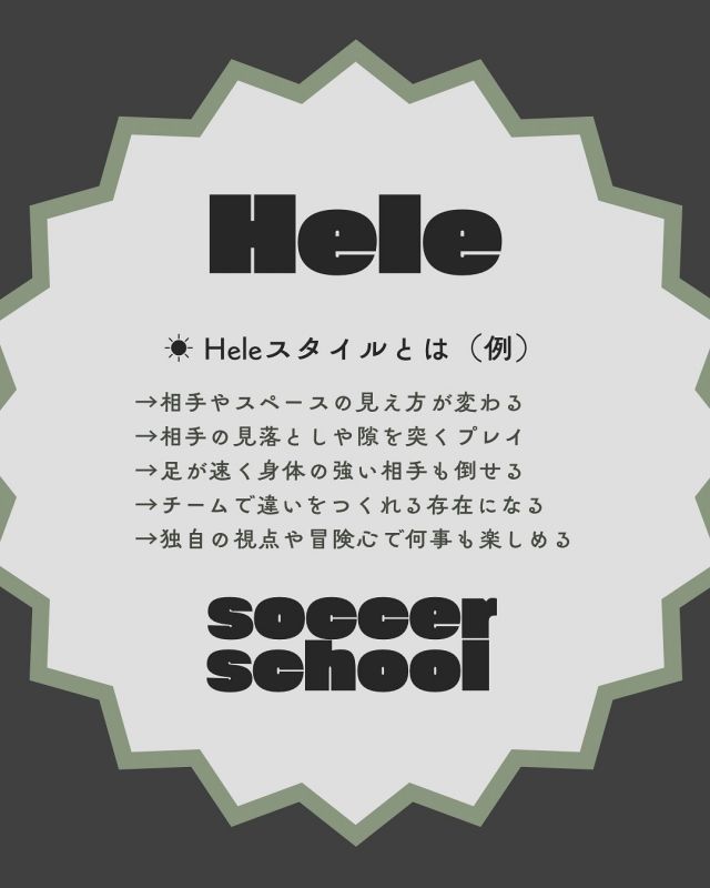 3：埼玉県さいたま市西区のHele