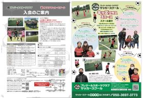 5：埼玉県入間市・所沢市のプレジールスポーツクラブ