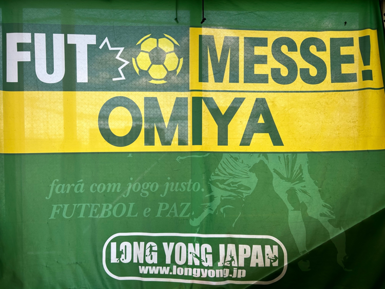 5:埼玉県さいたま市北区のラモス瑠偉MESSEスクール/大宮校