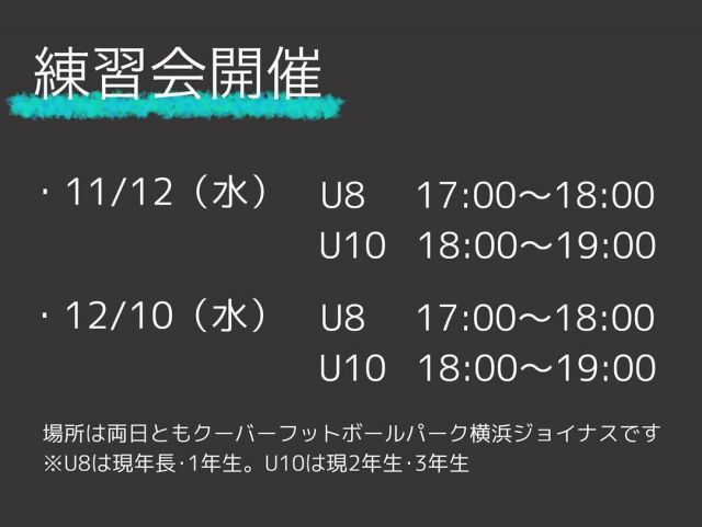 2：神奈川県横浜市戸塚区のFC TURA