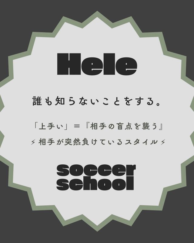 2：埼玉県さいたま市西区のHele