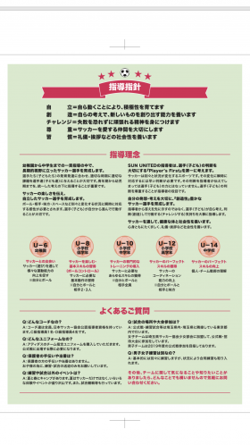 コーチ:埼玉県さいたま市桜区のFC Ceretinha(セレチーニャ)・FC Ceresole(セレソール)