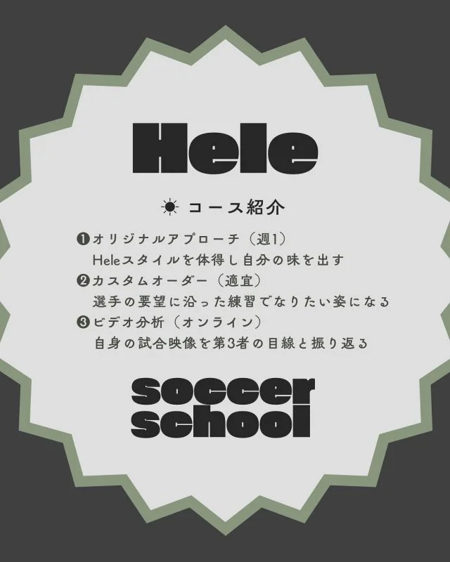 2：埼玉県さいたま市西区のHele