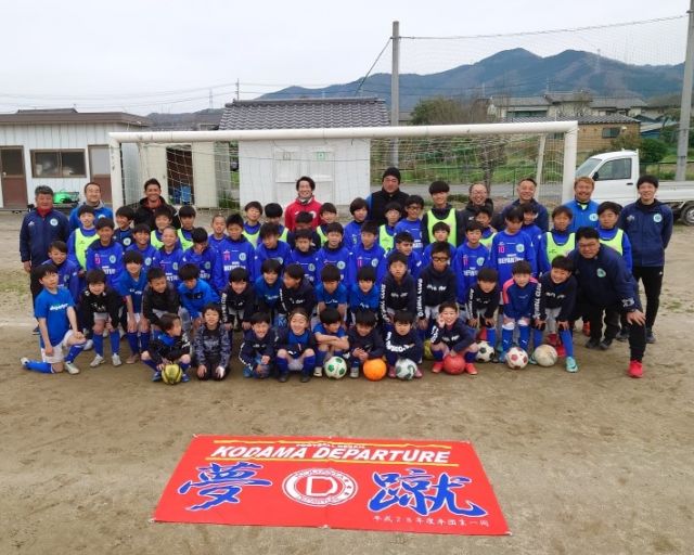 サッカー教室：埼玉県本庄市の児玉ディパーチャFC