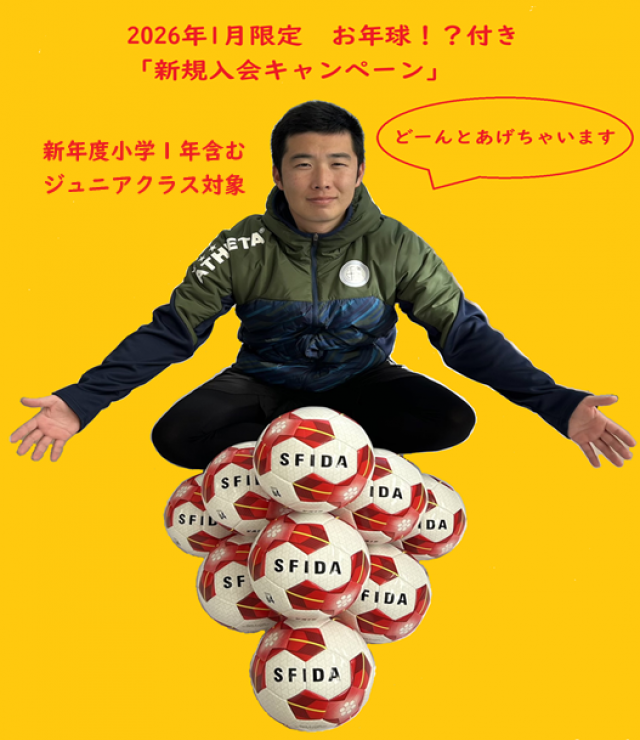 サッカー教室：埼玉県戸田市、川越市、東京都練馬区、北区他のC.E.F.ｸﾗﾌﾞ･ｿﾝﾘｰｻ　ｿﾝﾘｰｻ･ｺﾐｭﾆﾃｨ･ﾌｨｰﾙﾄﾞｻｯｶｰｽｸｰﾙ