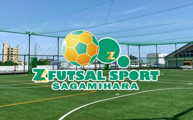 サッカー教室：神奈川県相模原市南区のゼットサッカースクール さがみはら校