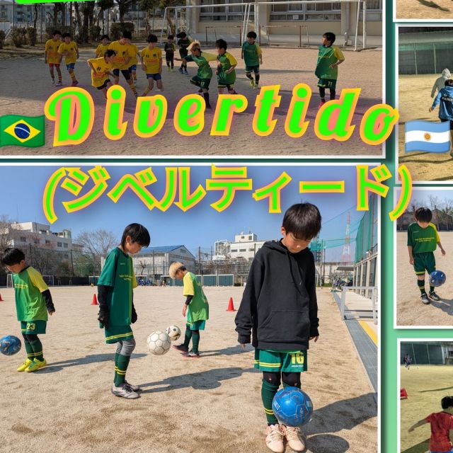 サッカー教室：兵庫県伊丹市・芦屋市のDivertido(ジベルティード)