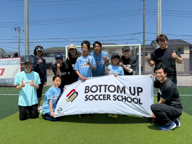 千葉県千葉市・袖ケ浦市のボトムアップサッカースクール千葉