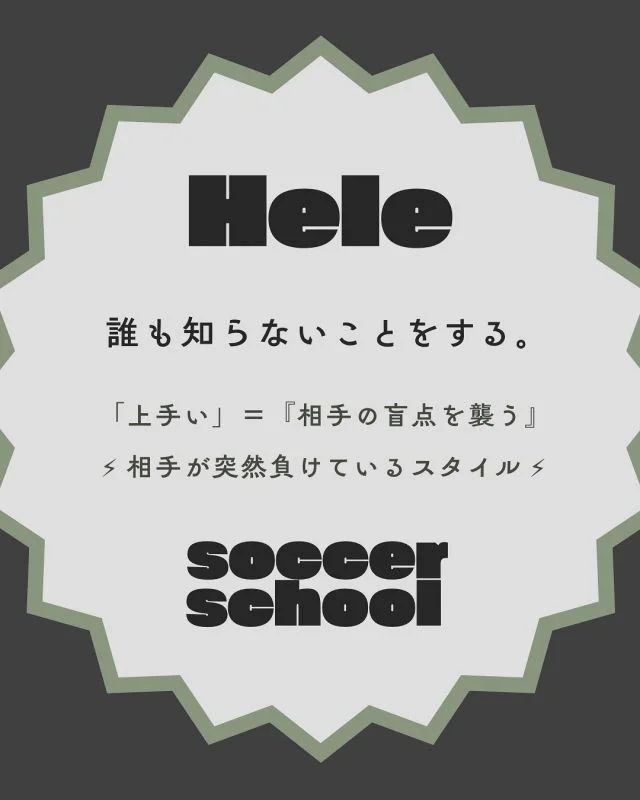 2：埼玉県さいたま市西区のHele