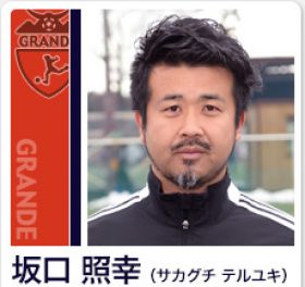 コーチ:埼玉県さいたま市緑区のGRANDEジュニアサッカースクール 浦和美園校