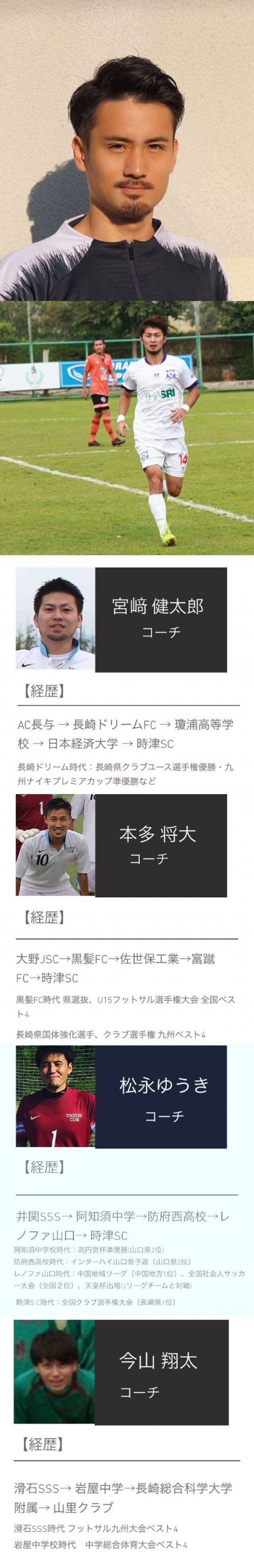 コーチ:長崎県西彼杵郡長与町のリライズ長崎