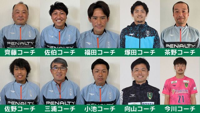 コーチ：千葉県市原市のVONDS市原 サッカースクール