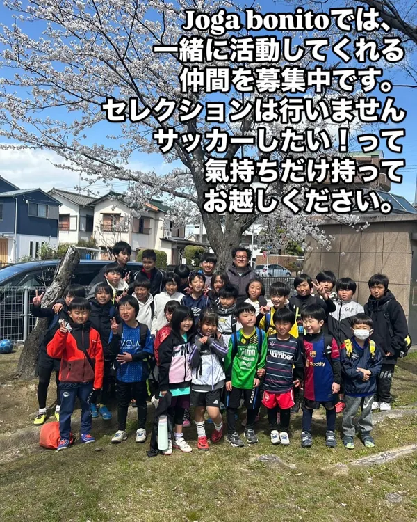 コーチ：愛知県稲沢市のジョガボニート