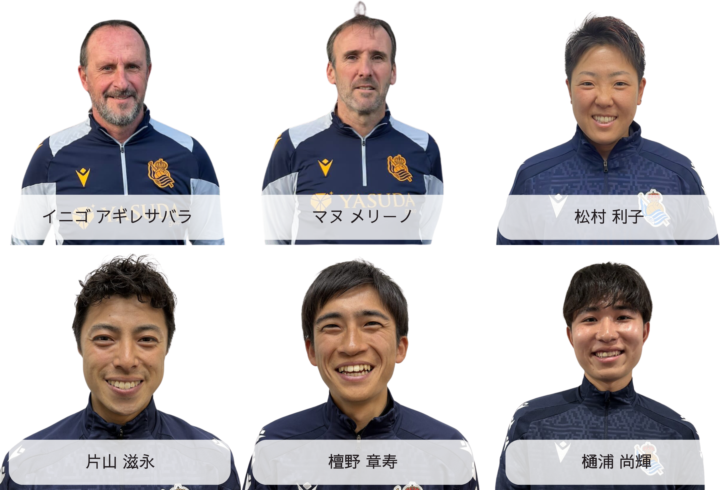 コーチ：東京都江東区の【2025年9月開校】レアル・ソシエダ ジャパンアカデミー 清澄白河校