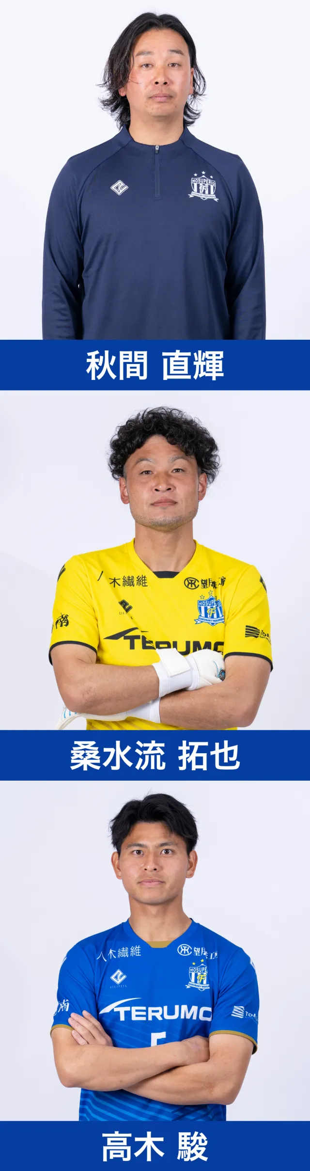 コーチ：静岡県富士宮市北山のモスペリオサッカースクール