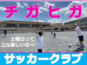 神奈川県横浜市都筑区のFCUスポーツクラブ / 横浜<br>スペシャルキッズ（知的・発達障がい児向けクラス有り）<br>  - 日本で最初に誕生 -
