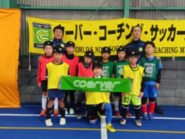 大阪府門真市のクーバー・コーチング・サッカースクール 門真校