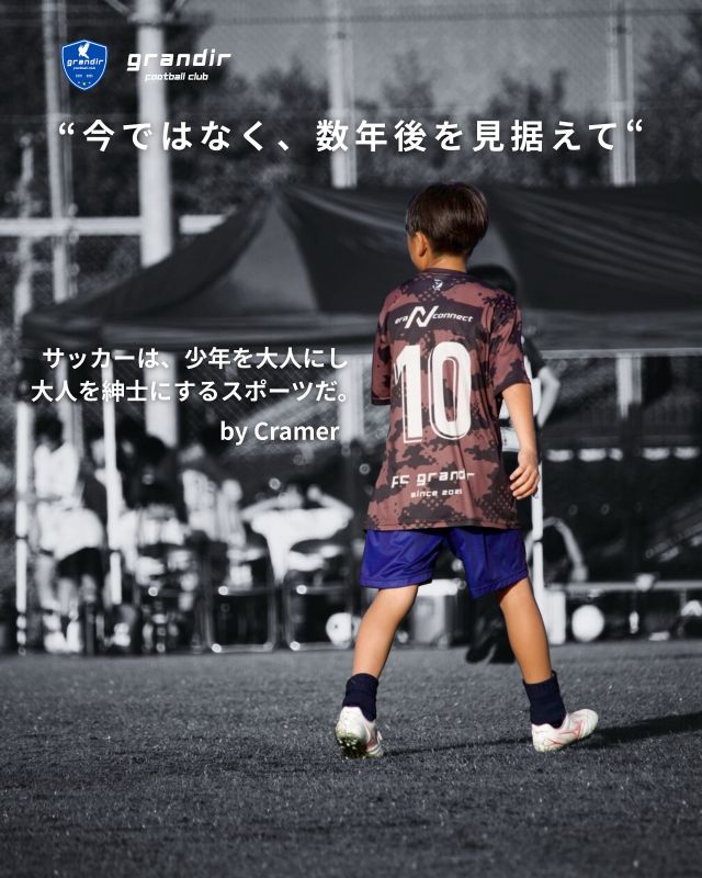 福岡県京都郡苅田町のGP SCHOOL 【FC GRANDIR のGK専門スクール 】