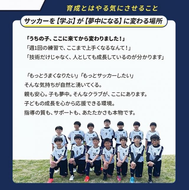 新潟県新潟市江南区のFCパルティーダ新潟