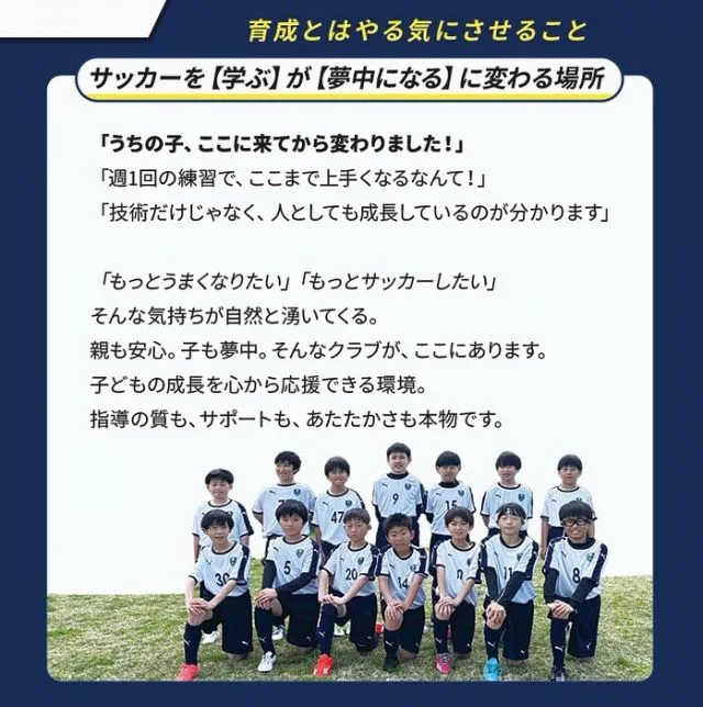 新潟県新潟市江南区のFCパルティーダ新潟