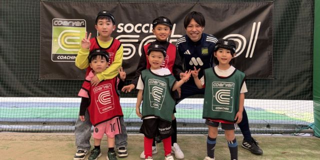 福岡県福岡市博多区のクーバー・コーチング・サッカースクール スプラージ金隈校