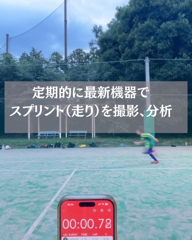 2：千葉県千葉市花見川区のレガウフットボールスクール【動作改善塾】