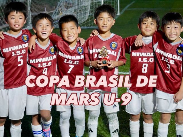 2：福岡県福岡市東区の美和台ジュニアサッカークラブ