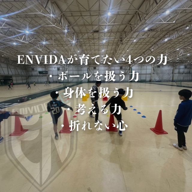 2：兵庫県神戸市西区/灘区のENVIDA.S.C　Advance Class 