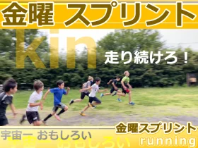 神奈川県横浜市都筑区のFCUスポーツクラブ / 横浜<br>スペシャルキッズ（知的・発達障がい児向けクラス有り）<br>  - 日本で最初に誕生 -