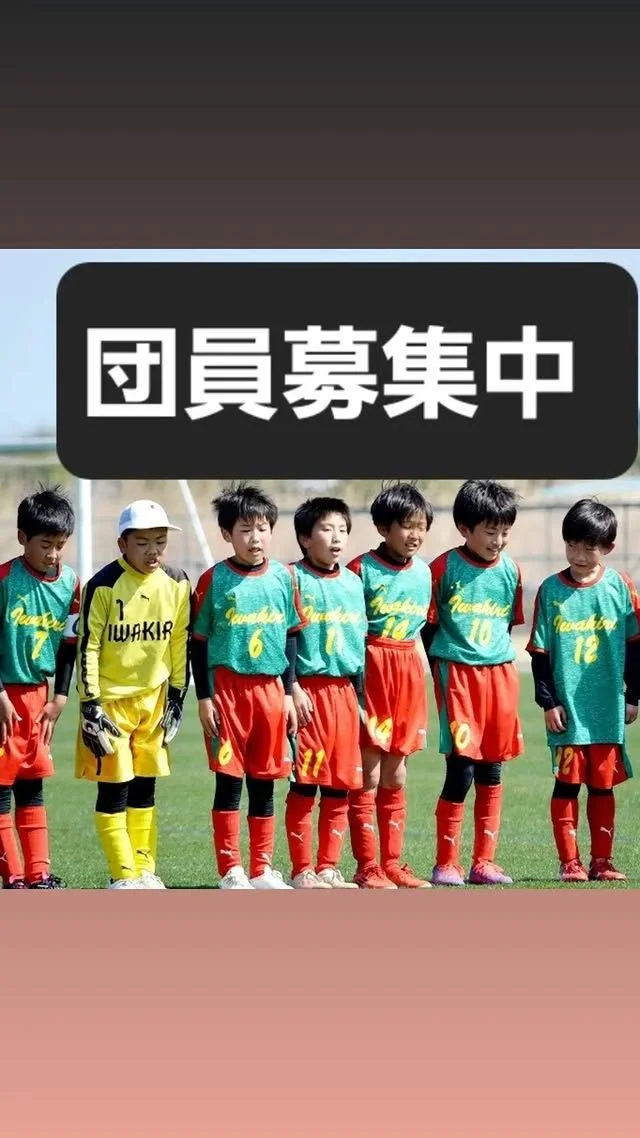 宮城県仙台市宮城野区の岩切FC