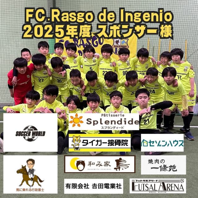 埼玉県上尾市のFC.Rasgo de Ingenio(ラスゴ　デ　インヘニオ)