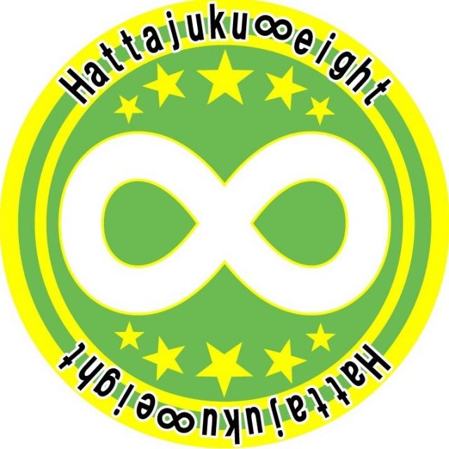 東京都羽村市の八田塾 ∞ eight