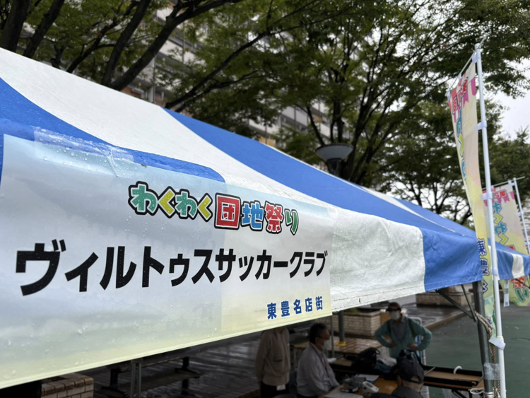 東京都北区のヴィルトゥスサッカークラブ・スクール