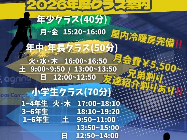 埼玉県戸田市の【屋内会場】FUTSALROADフットボールスクール