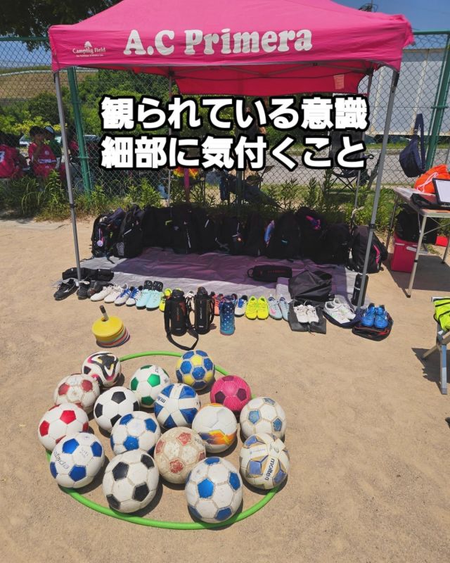福岡県福岡市西区のA.C プリメーラサッカースクール