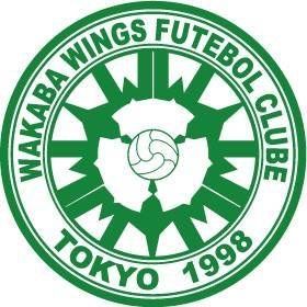 サッカー教室：東京都北区の若葉ウイングスFC サッカー／フットサル