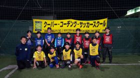 サッカー教室：愛知県豊川市のクーバー・コーチング・サッカースクール 豊川校