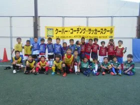 兵庫県神戸市長田区のクーバー・コーチング・サッカースクール 神戸校