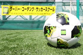 サッカー教室：東京都東久留米市のクーバー・コーチング・サッカースクール 東久留米校