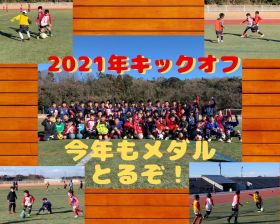 サッカースクール サッカーチーム サッカー教室 千葉県八千代市 エストゥーロ八千代