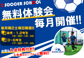 千葉県のサッカースクール サッカーチーム サッカー教室 サッカースクールを探す プレグラ