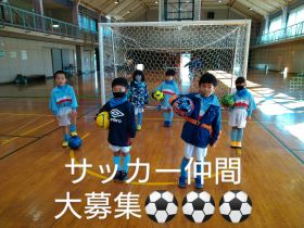 サッカースクール サッカーチーム サッカー教室 東京都八王子市 Okサッカークラブ