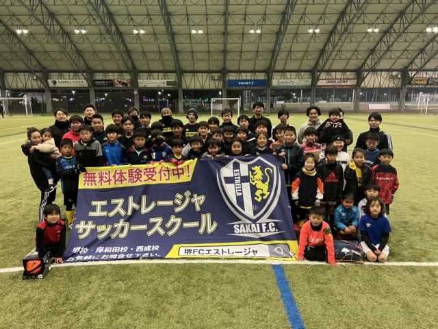 サッカースクール サッカーチーム サッカー教室 大阪府堺市南区 エストレージャサッカースクール 堺校 岸和田校