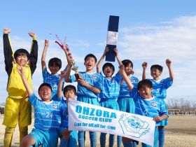 サッカースクール サッカーチーム サッカー教室 栃木県芳賀郡 おおぞらサッカークラブ