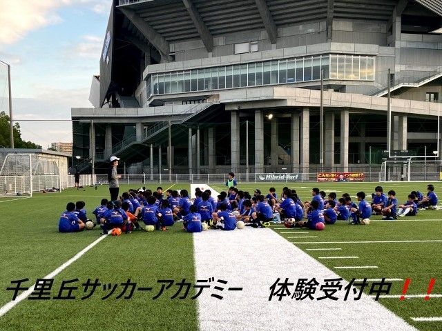大阪府吹田市の【初心者歓迎】千里丘FC サッカーアカデミー