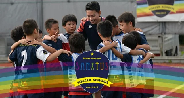サッカー教室：福岡県久留米市 ・糟屋郡新宮町 ・福岡市東区のサンクタス サッカースクール