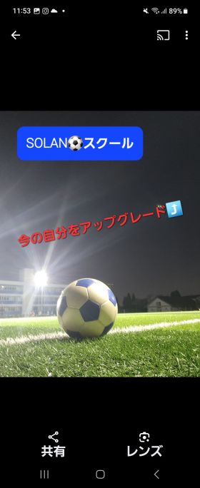愛知県瀬戸市の瀬戸FCサッカースクール　SOLAN会場