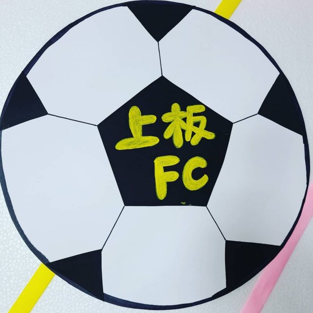 サッカー教室：徳島県板野郡上板町の上板サッカースポーツ少年団